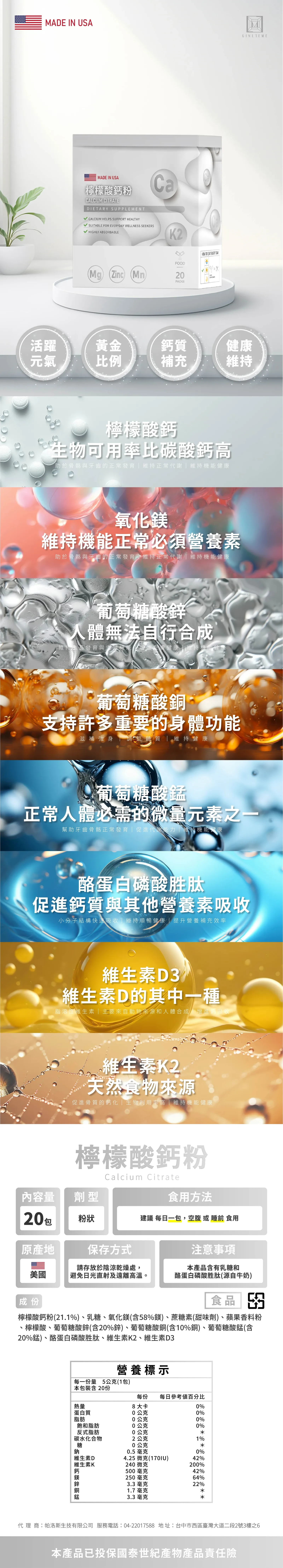 檸檬酸鈣粉 商品詳情